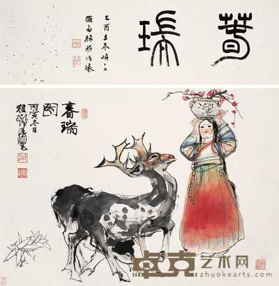 程十发 1986年作 春瑞图 立轴 49.5×69.5cm